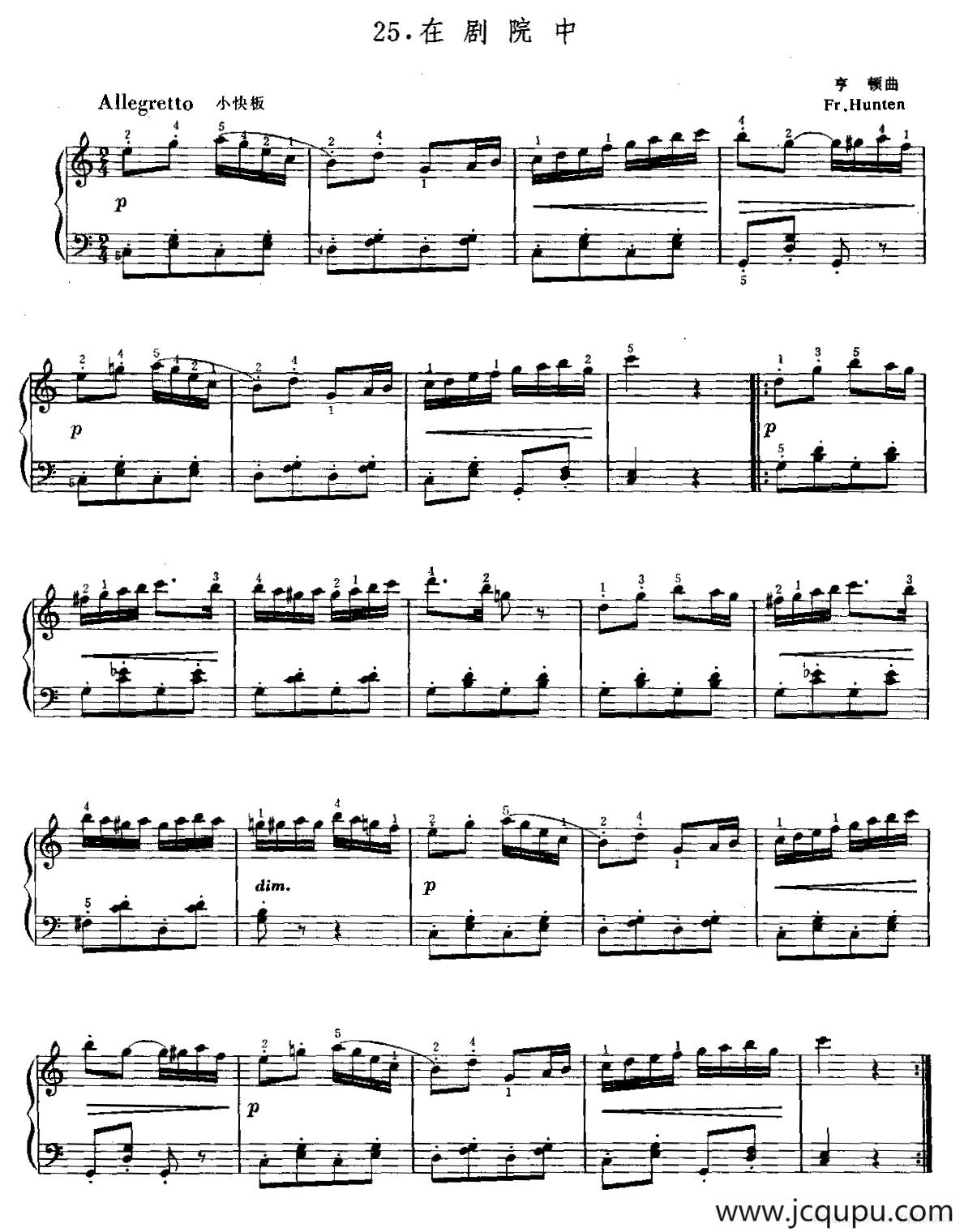 在剧院中简谱