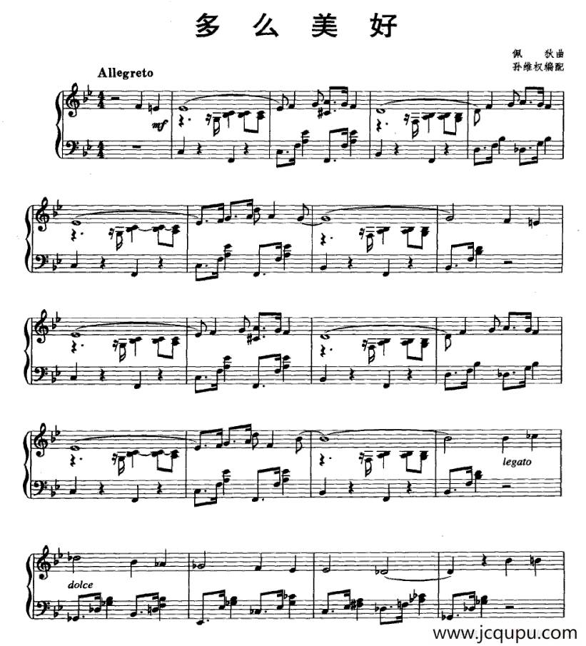 多么美好简谱