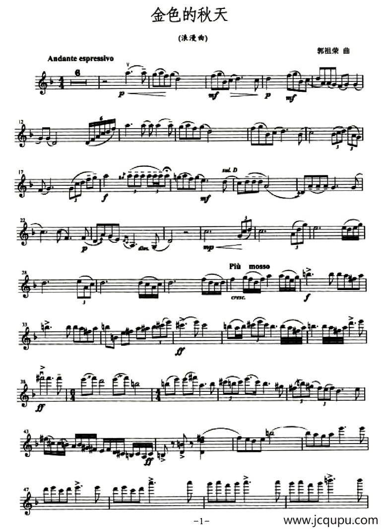 金色的秋天简谱