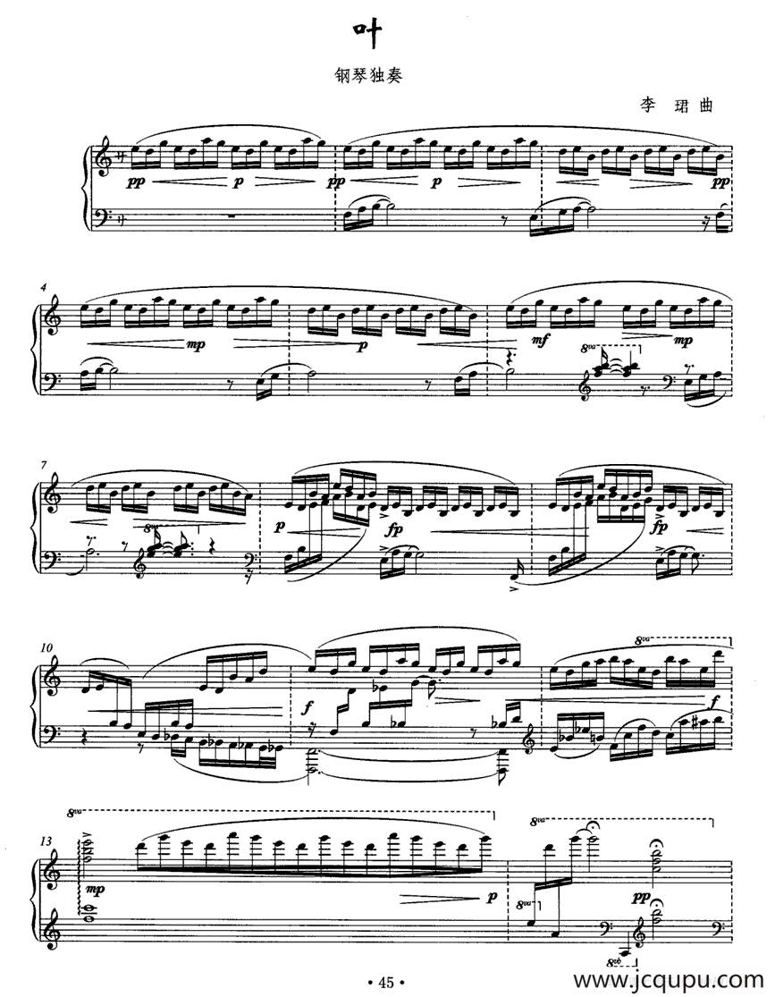 叶（李珺作曲）简谱