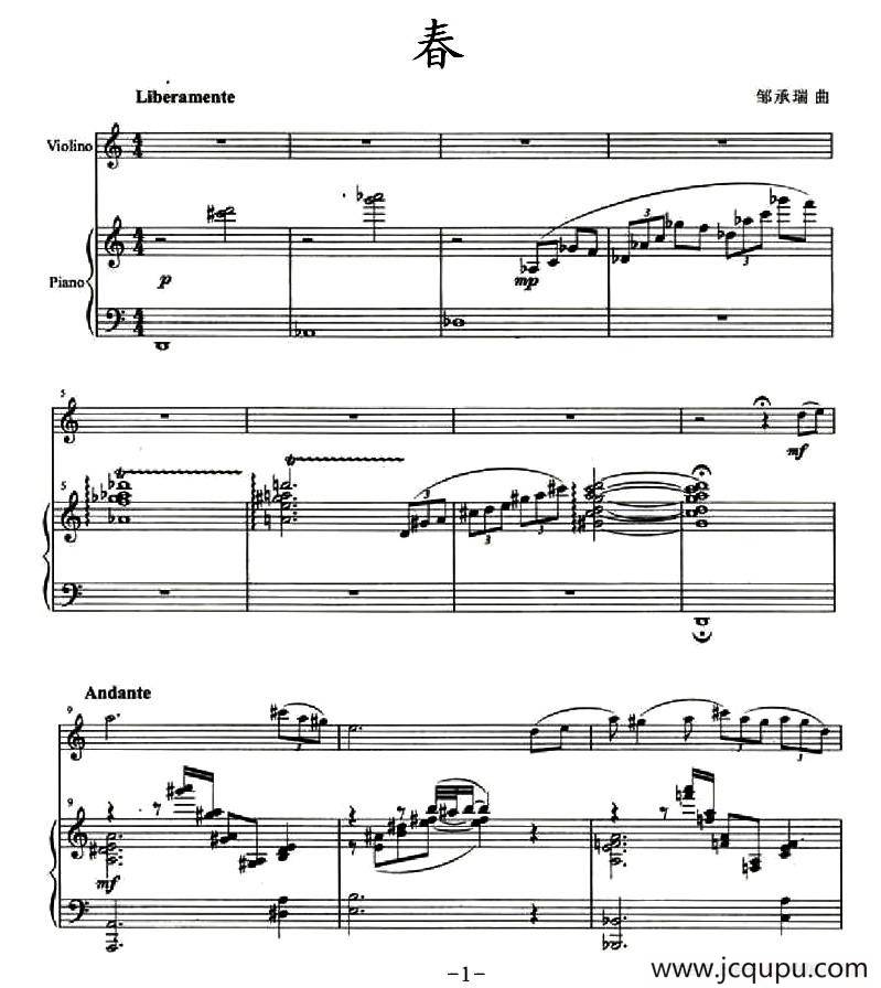 春（小提琴+钢琴伴奏）简谱