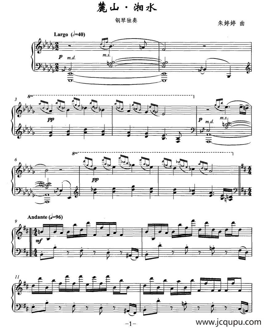 麓山·湘水简谱