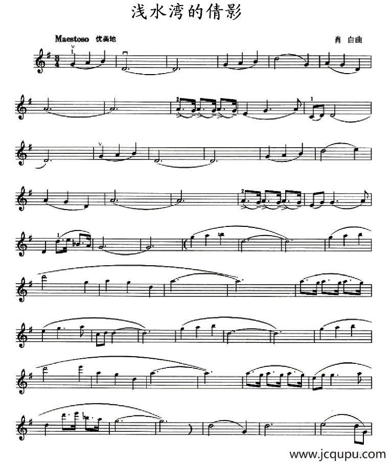 浅水湾的倩影简谱