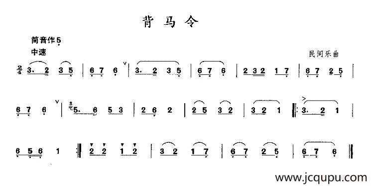 背马令（箫谱）简谱