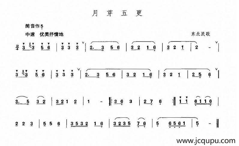 月芽五更（箫谱）简谱
