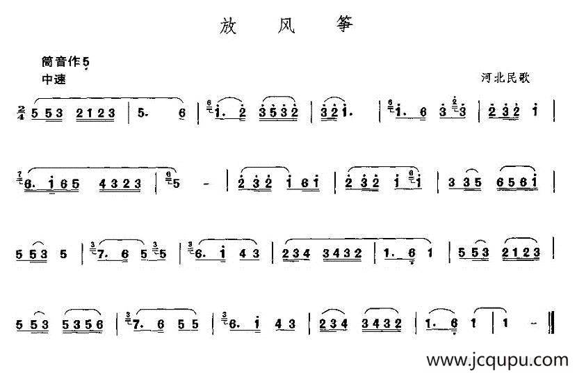 放风筝（箫谱）简谱