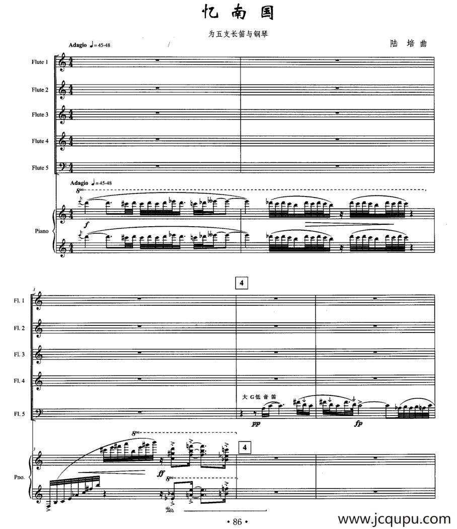 忆南国（五支长笛+钢琴）简谱