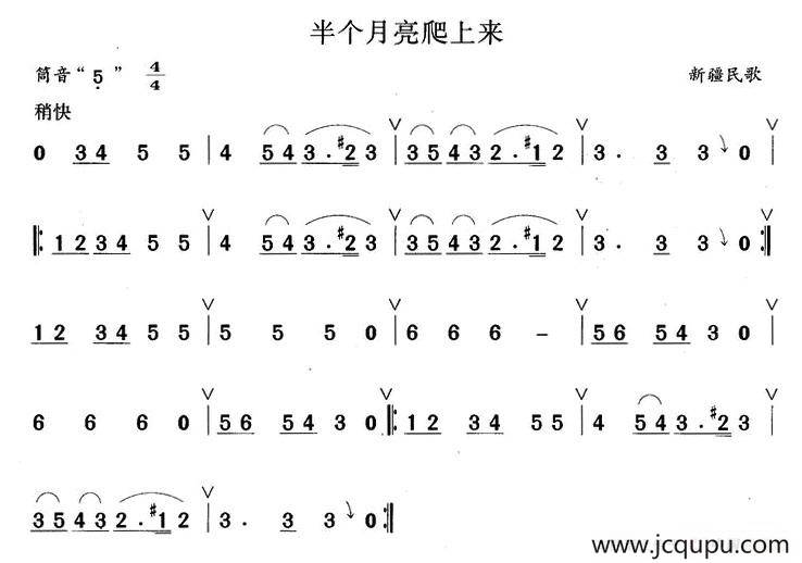 半个月亮爬上来简谱