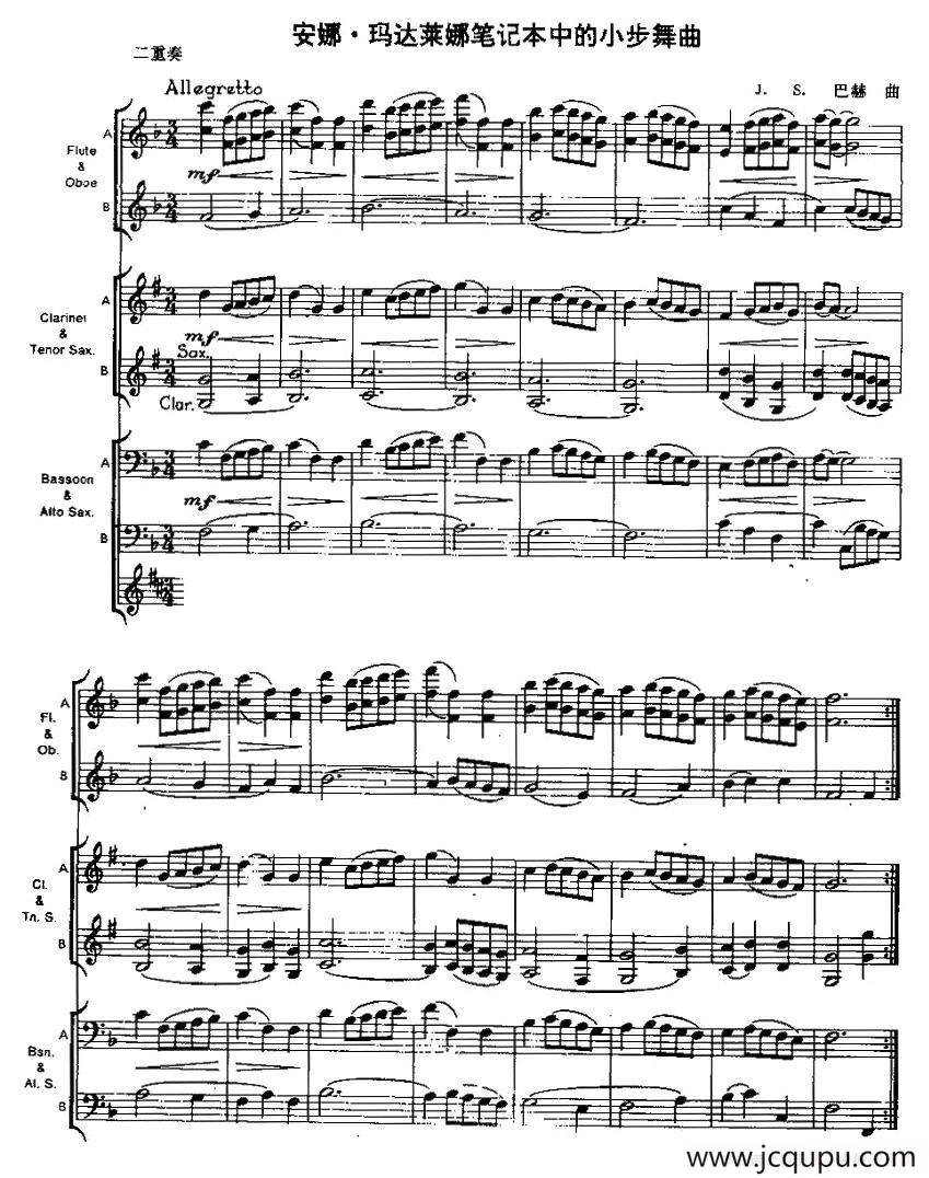 安娜·玛达莱娜笔记本中的小步舞曲（木管乐器二重奏）简谱