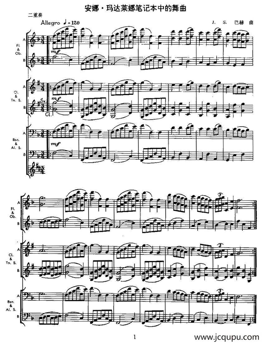 安娜·玛达莱娜笔记本中的舞曲（木管乐器二重奏）简谱