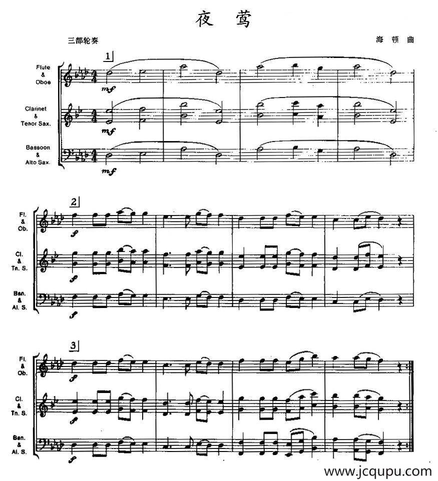 夜莺（木管乐器三部轮奏）简谱