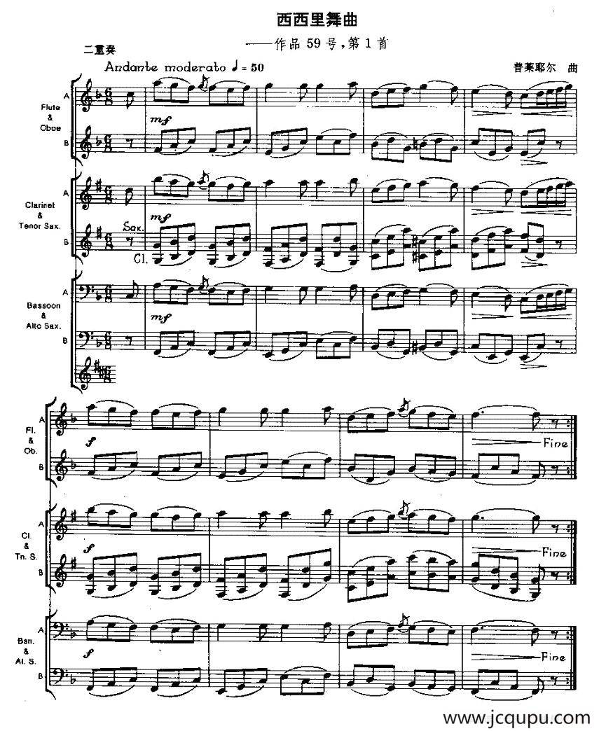 西西里舞曲（木管乐器二重奏）简谱