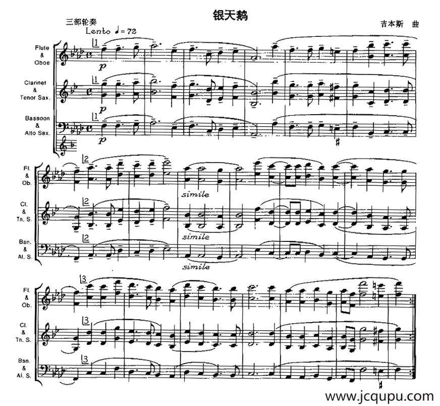银天鹅（木管乐器三部轮奏）简谱