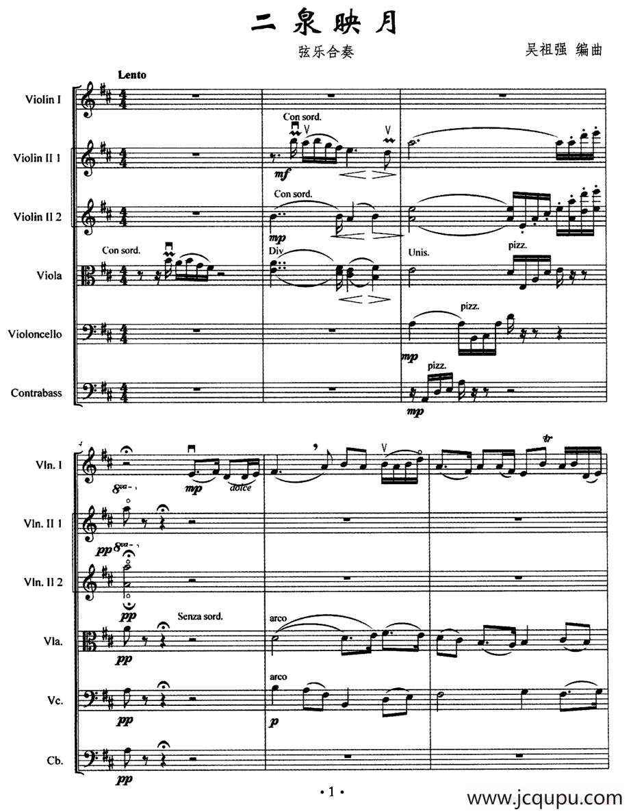 二泉映月（弦乐合奏）简谱