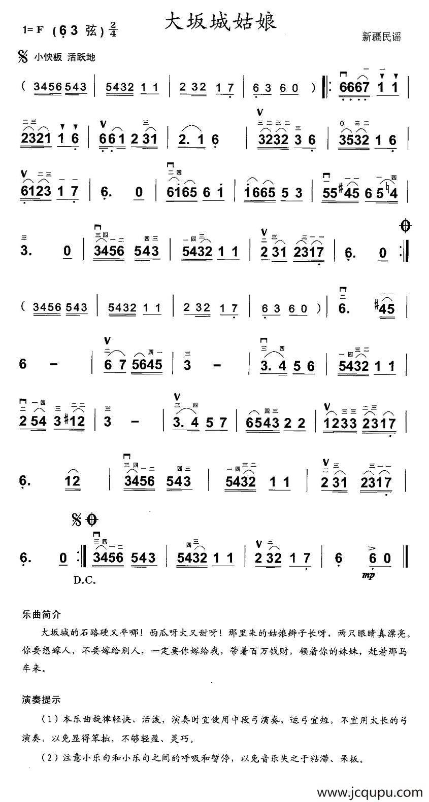 大坂城的姑娘简谱