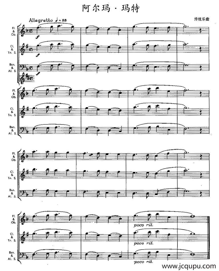 阿尔玛·玛特（木管乐器合奏）简谱