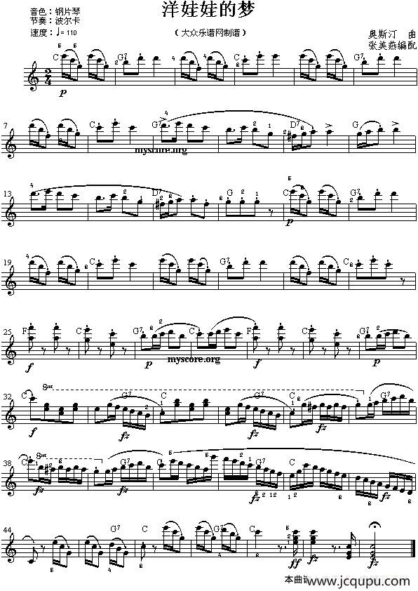 洋娃娃的梦简谱