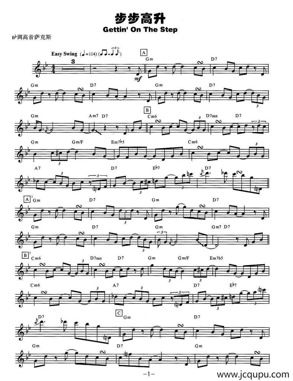 步步高升简谱