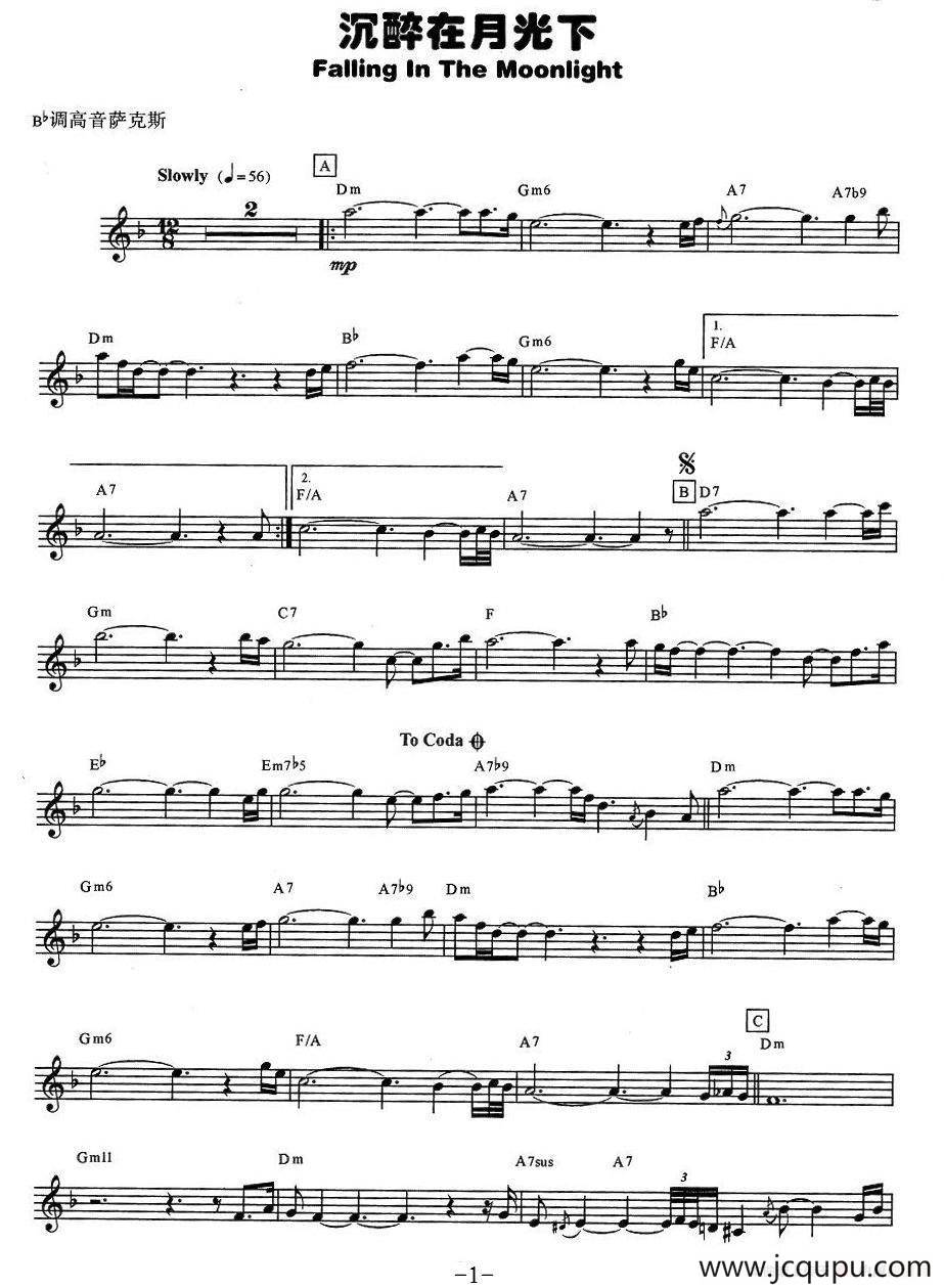 沉醉在月光下简谱