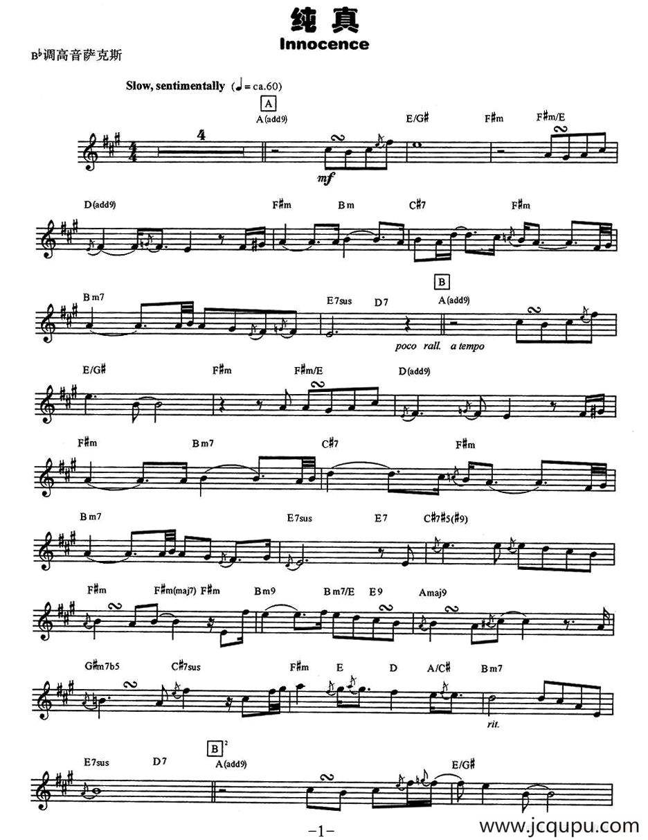 纯真简谱