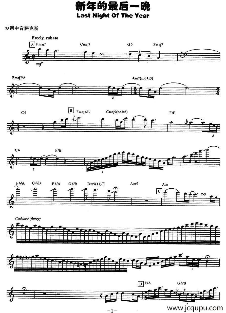 新年的最后一晚简谱