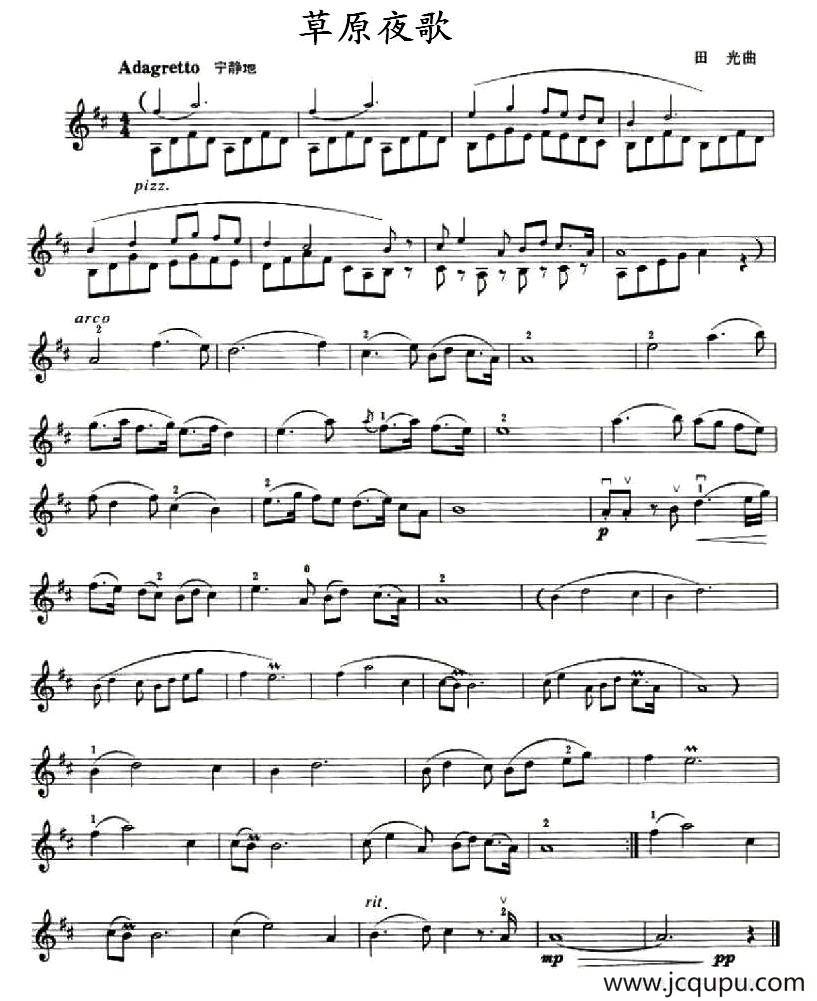 草原夜歌简谱