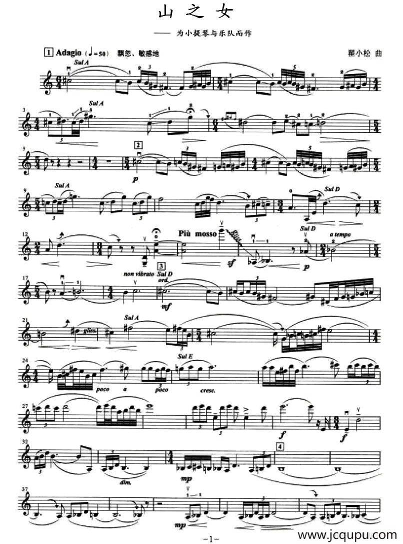 山之女简谱