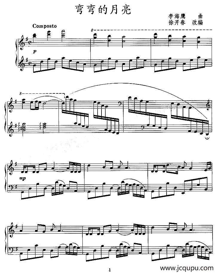 弯弯的月亮简谱