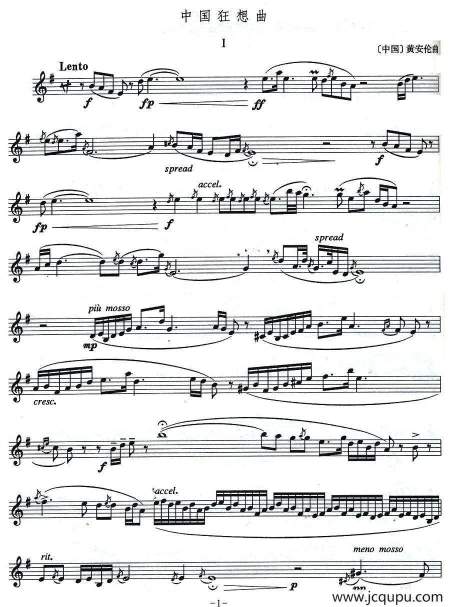 中国狂想曲简谱