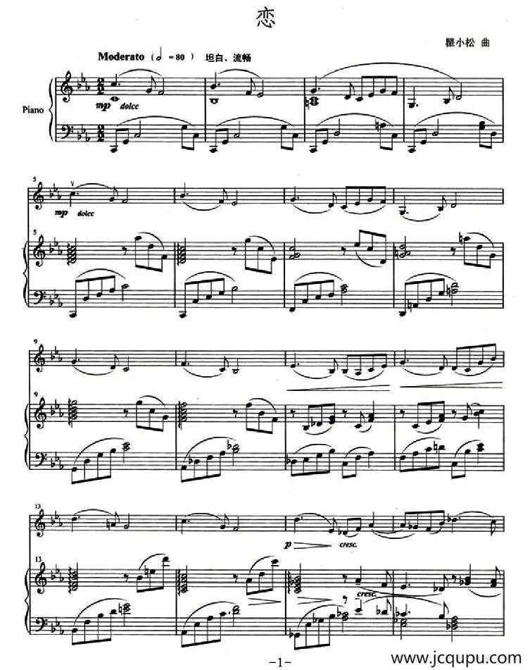 恋（小提琴+钢琴伴奏）简谱