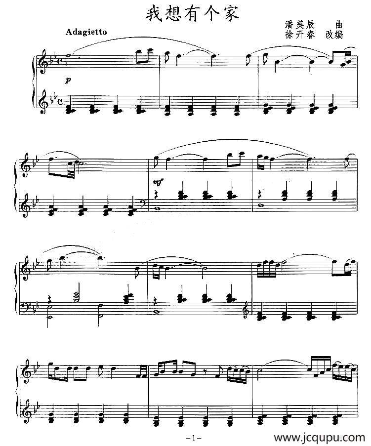 我想有个家简谱
