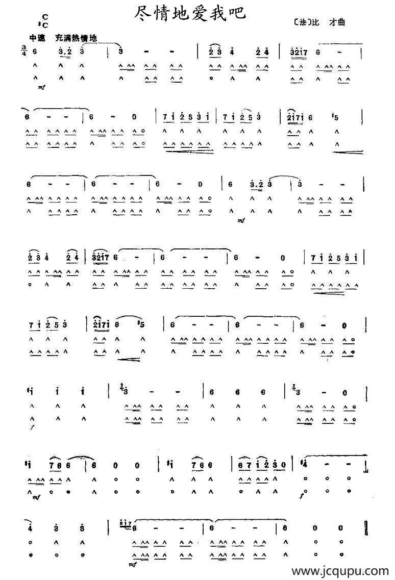 尽情地爱我吧简谱
