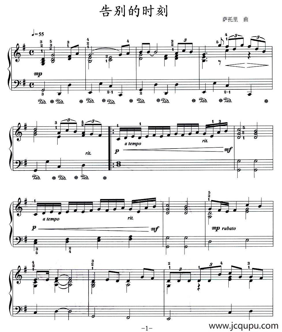 告别的时刻简谱