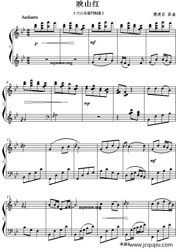 映山红（《大众乐谱网》制谱版）简谱