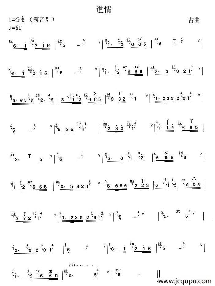 道情简谱