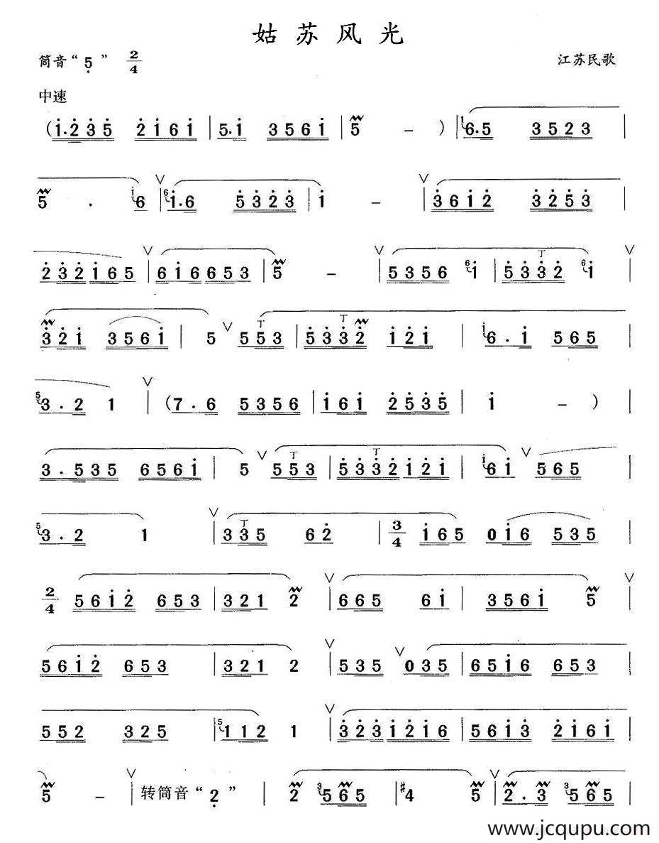 姑苏风光简谱