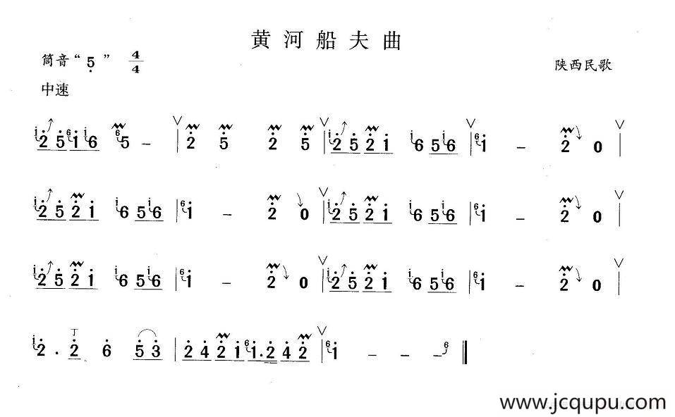 黄河船夫曲简谱