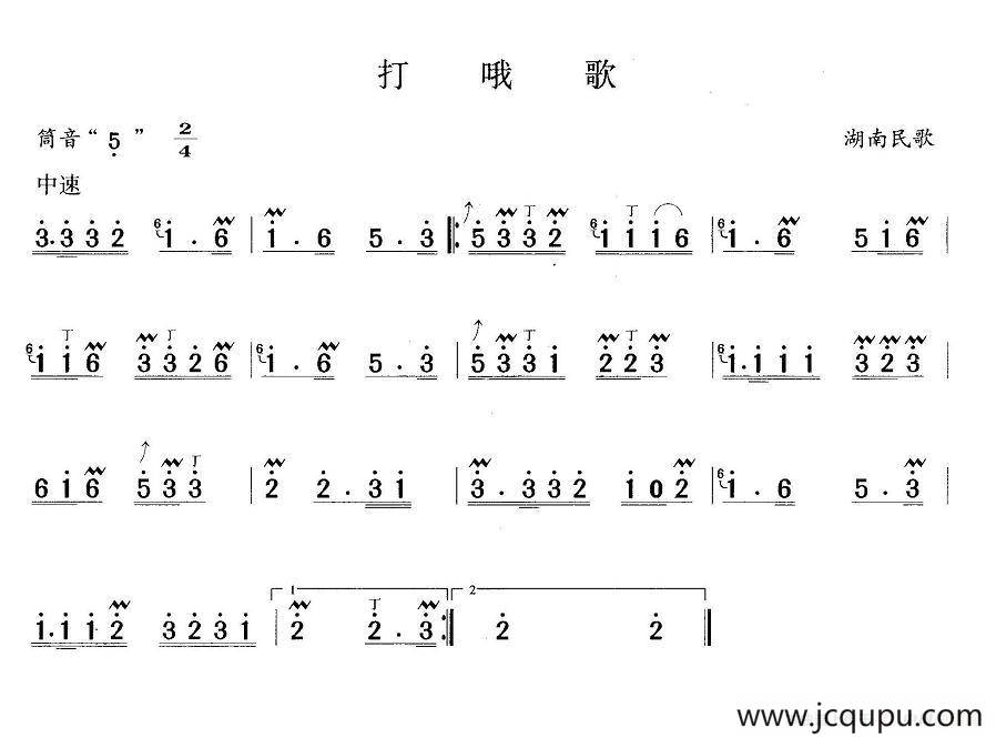打哦歌简谱