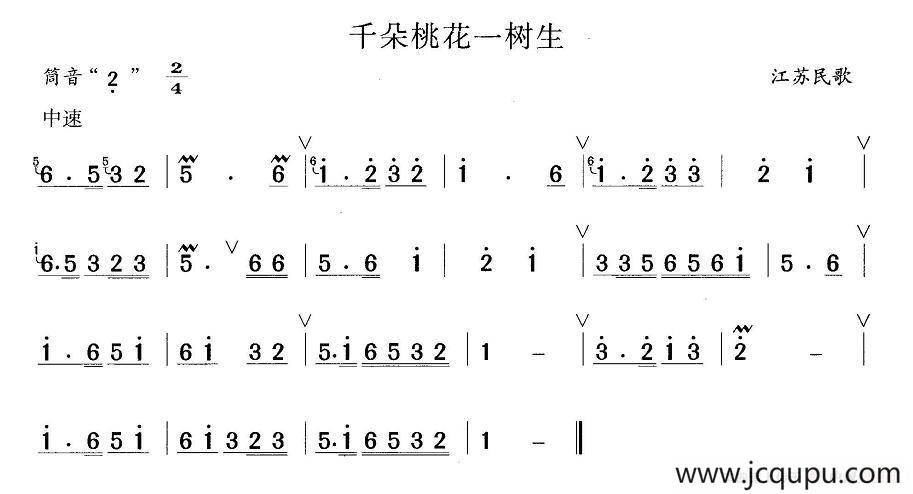 千朵桃花一树生简谱