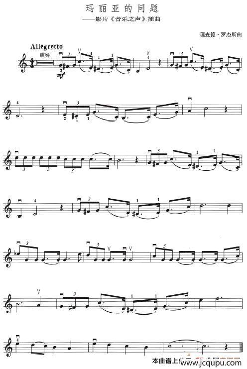 玛利亚的问题（电影《音乐之声》插曲）简谱