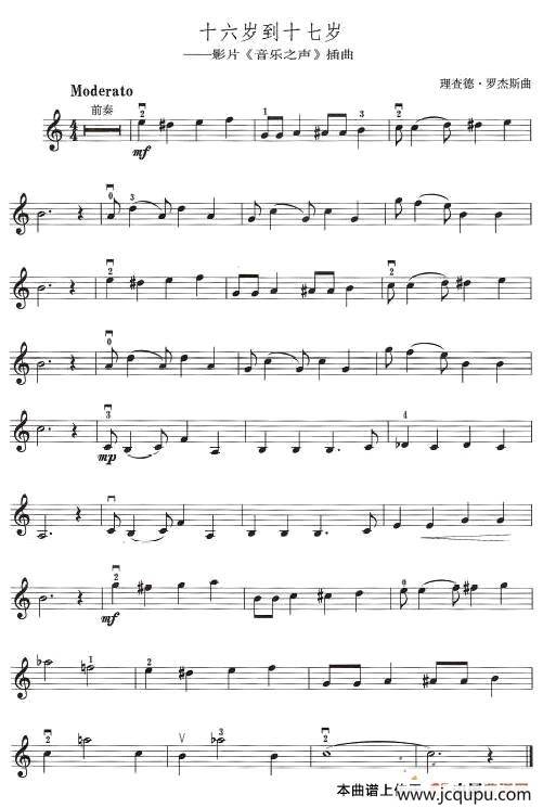 十六岁到十七岁（电影《音乐之声》插曲）简谱