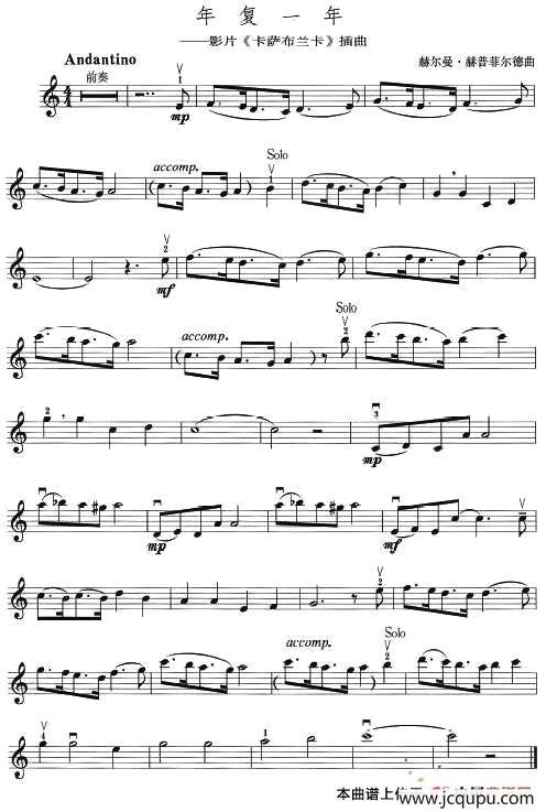 年复一年（电影《卡萨布兰卡》插曲）简谱