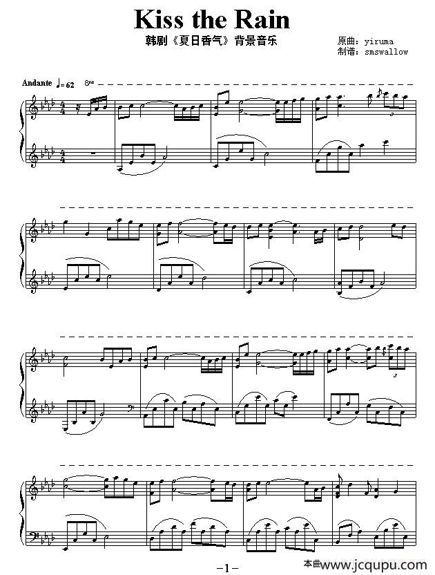 Kiss the Rain（雨的印记）简谱