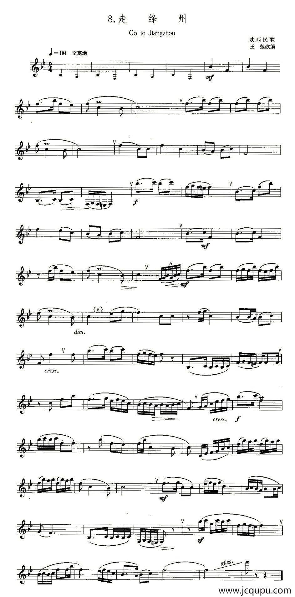 22首中国民歌乐谱之8、走绛州简谱
