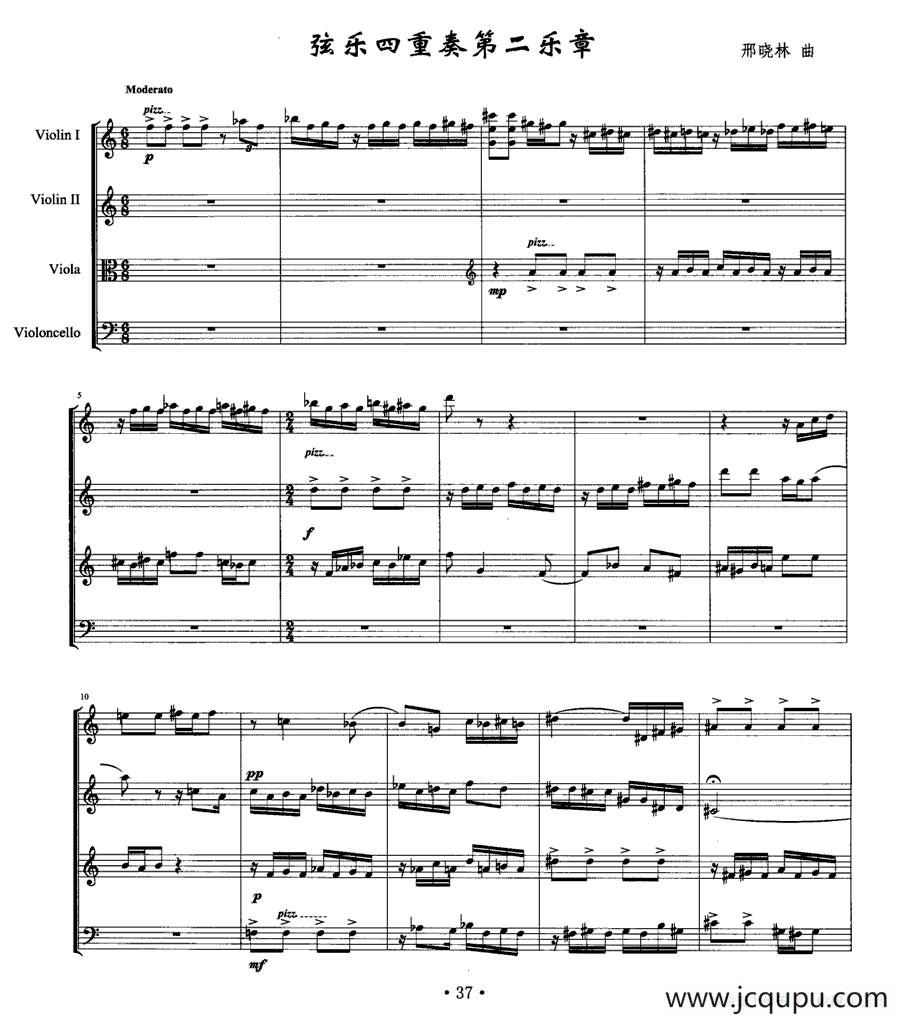 弦乐四重奏第二乐章简谱