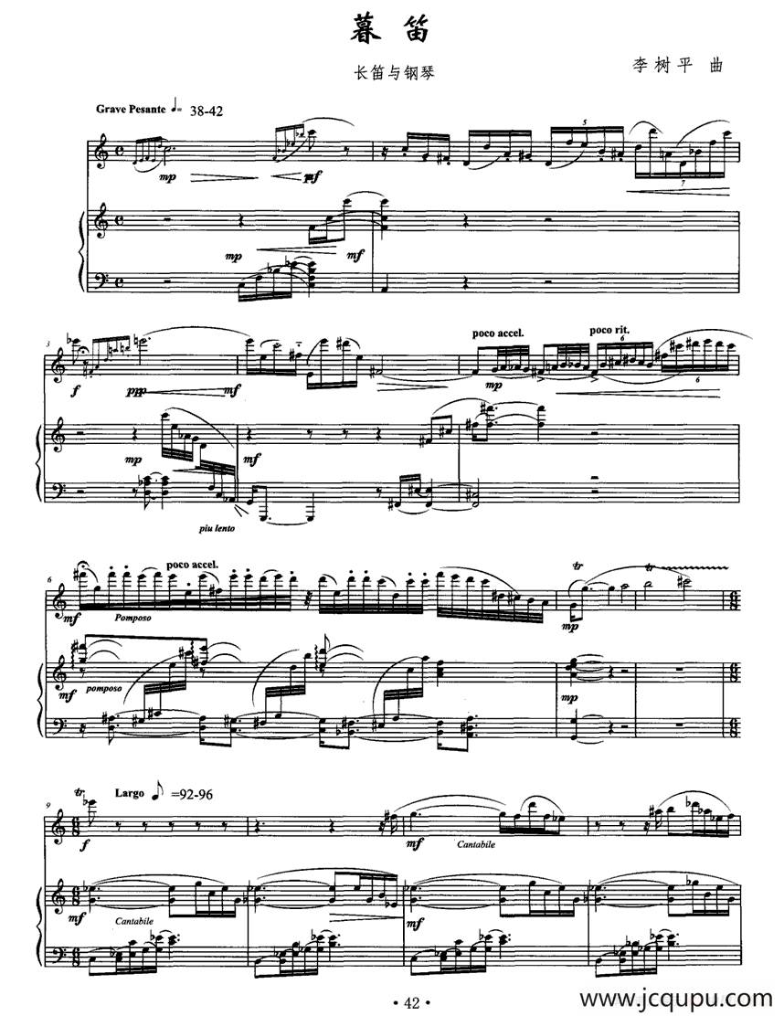 暮笛（长笛+钢琴）简谱