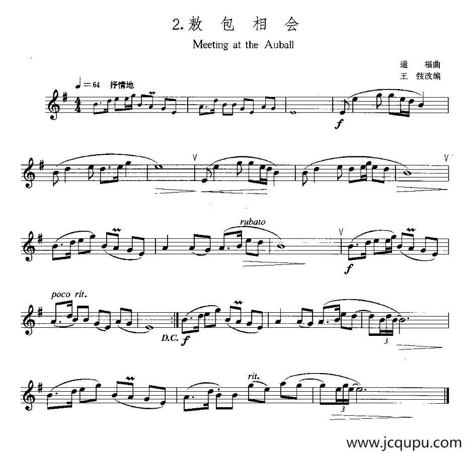 22首中国民歌乐谱之2、敖包相会简谱