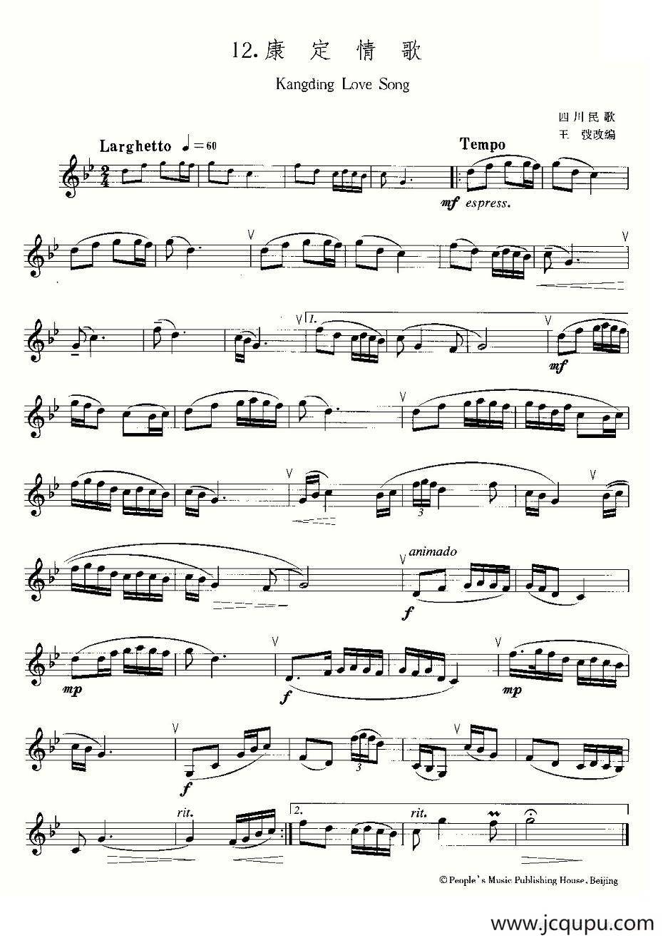 22首中国民歌乐谱之12、康定情歌简谱