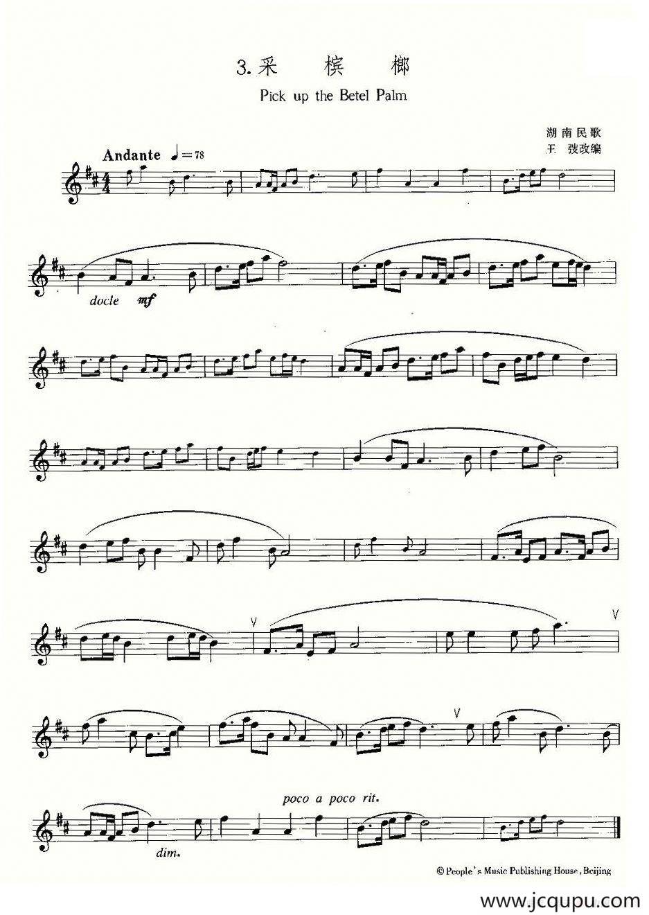 22首中国民歌乐谱之3、采槟榔简谱