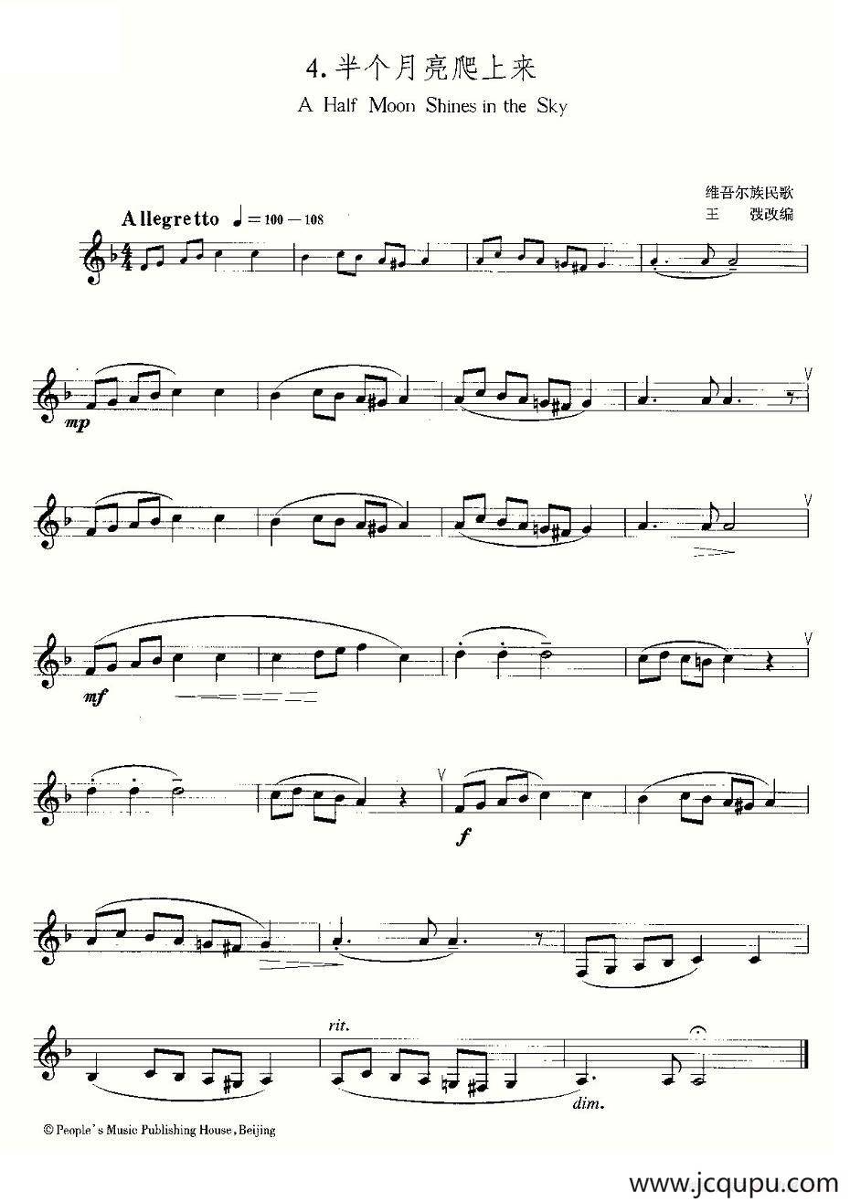 22首中国民歌乐谱之4、半个月亮爬上来简谱